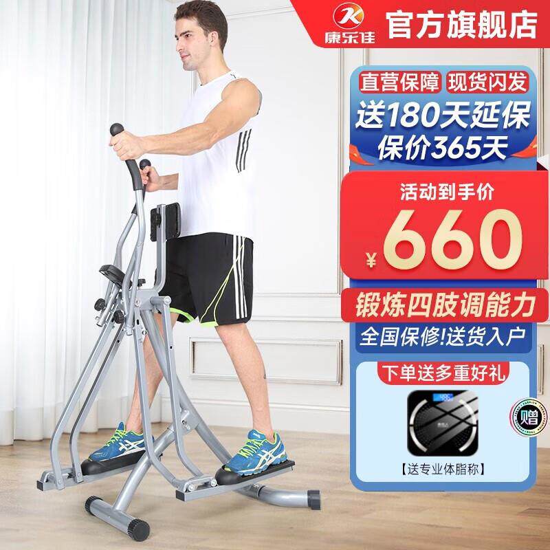 康乐佳迷你椭圆机家用踏步机折叠式太空漫步机中老年人K405B-2