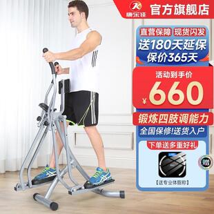 康乐佳迷你椭圆机家用踏步机折叠式 太空漫步机中老年人K405B