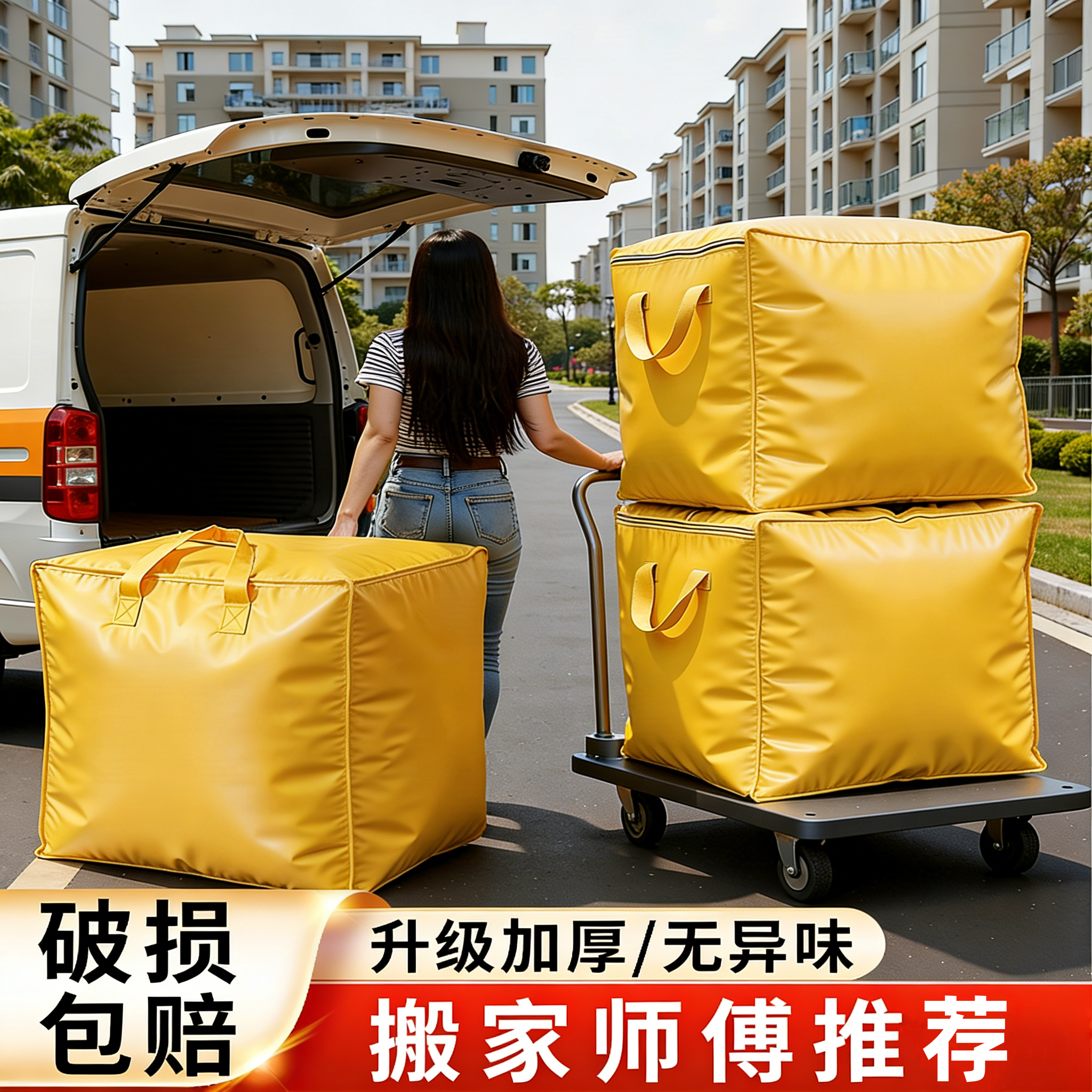 搬家打包袋大容量收纳袋结实耐用快递中转袋衣服被子编织打包袋子