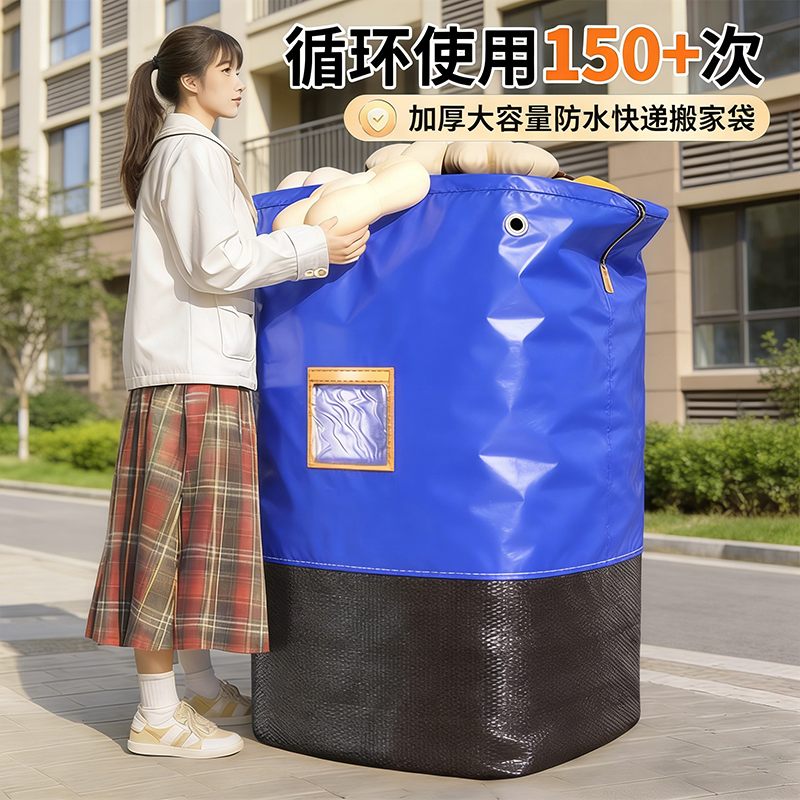搬家打包袋物流中转袋寄快递收纳行李袋大容量防水加厚耐磨编织袋