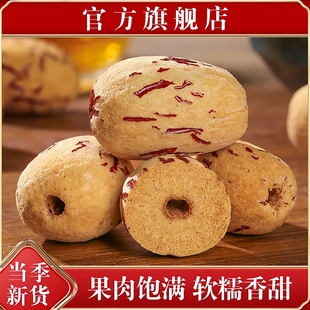 新疆灰枣去皮去核红枣特级若羌灰枣新货无核红枣干特产官方旗舰店