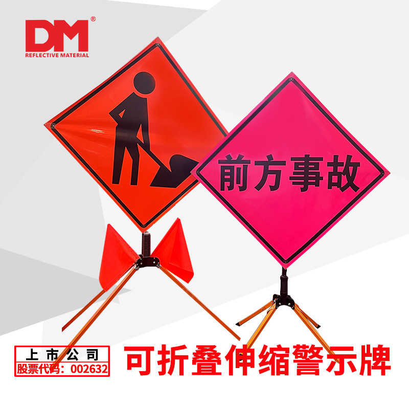 荧光橙柔性反光标识交通管制临检牌工地临时施工提示折叠伸缩牌
