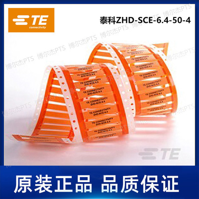 ZHD-SCE-6.4-50-4泰科Tyco卷装TE热缩标识管可打印分段套管