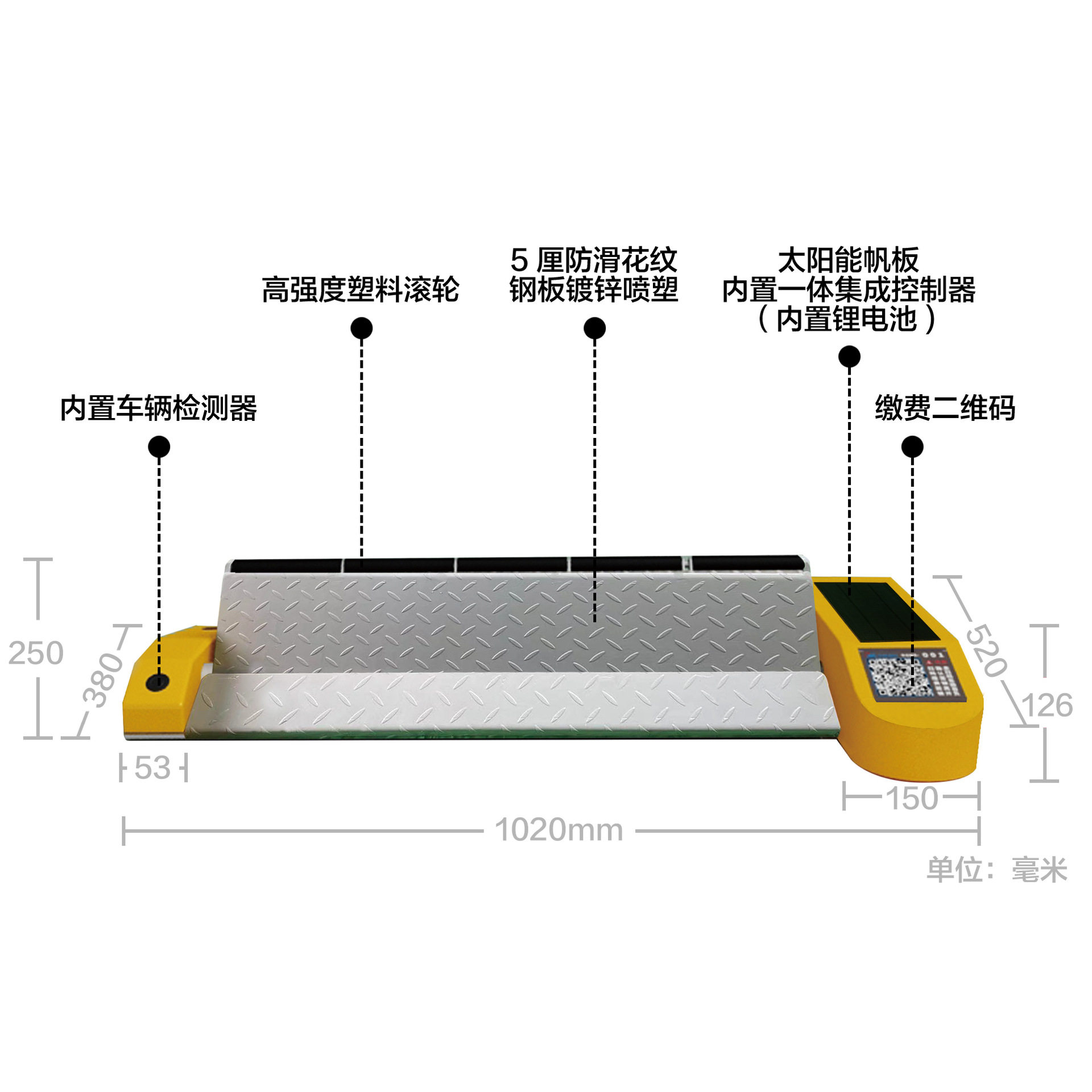 路边停车地锁 智能车位锁蓝牙共享收费系统车位锁地锁 中科智泊
