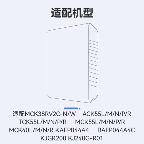 适配大金空气净化器MCK38RV2C过滤网ACK/TCK/MCK55/40滤芯KJGR200