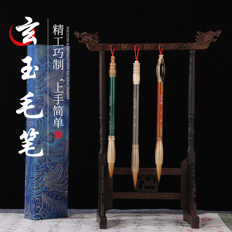 玛瑙毛笔狼毫兼毫羊毫书法笔毛笔字成人创作入门国画楷书文房四宝