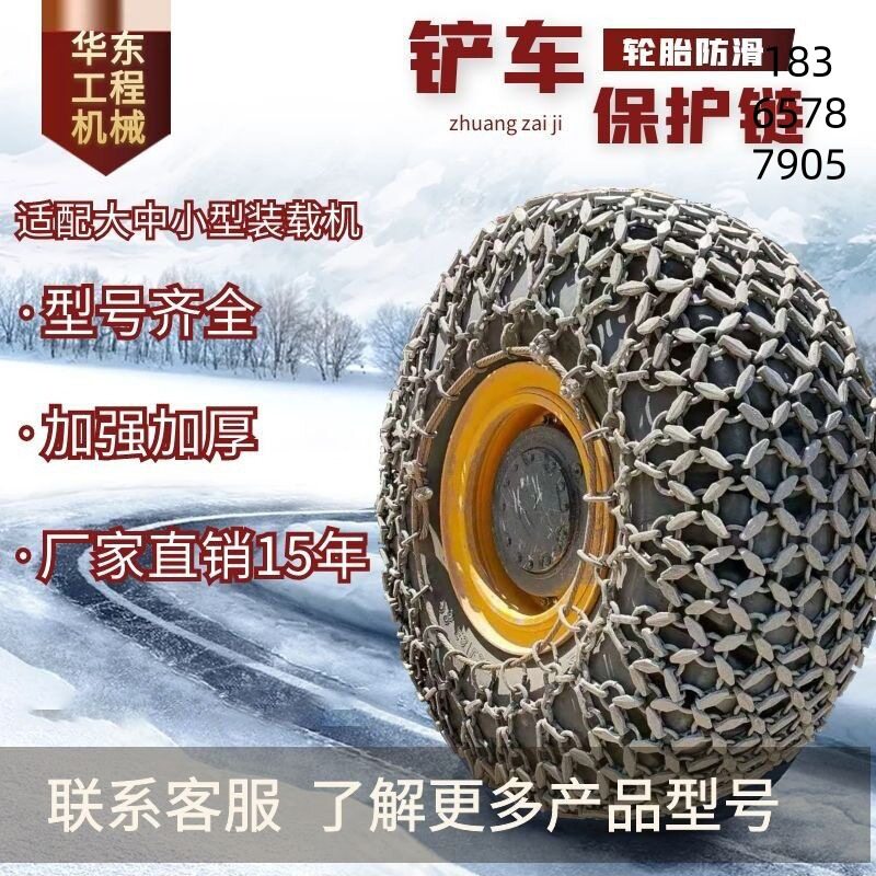 装载机轮胎防滑链20 30 50龙工柳工徐工铲车轮胎保护链条23.5-25