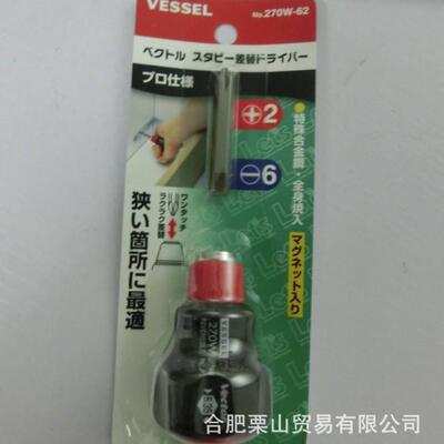655VESSE威威柄可互换螺丝L刀20W-627/螺丝刀/手动工断具