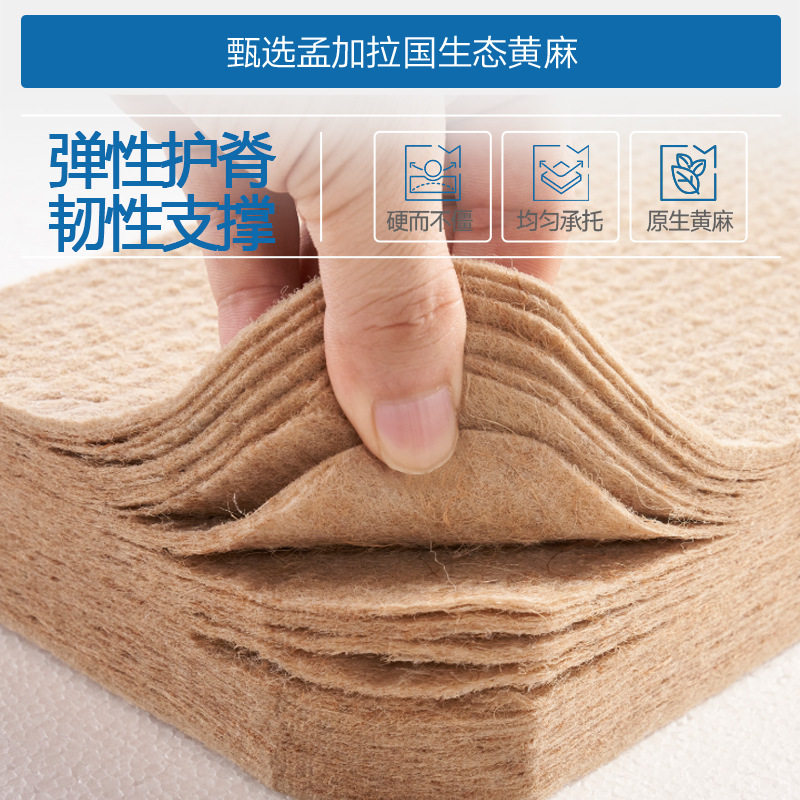 蓝思智造黄麻护脊家用席梦思床垫乳胶双人弹簧床家用双人硬垫厚款