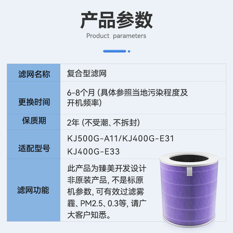 适配美的空气净化器KJ500G-A11/KJ400G-E31/KJ400G-E33滤芯