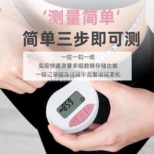 子数显蓝牙皮尺软尺迷电你三家围卷无品牌/尺测量胸腰臀随围身用