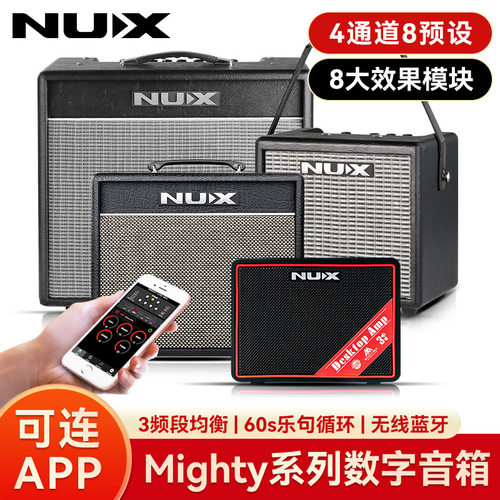 NUX纽克斯电吉他音箱带效果Mighty 20BT专业便携数字失真蓝牙音响