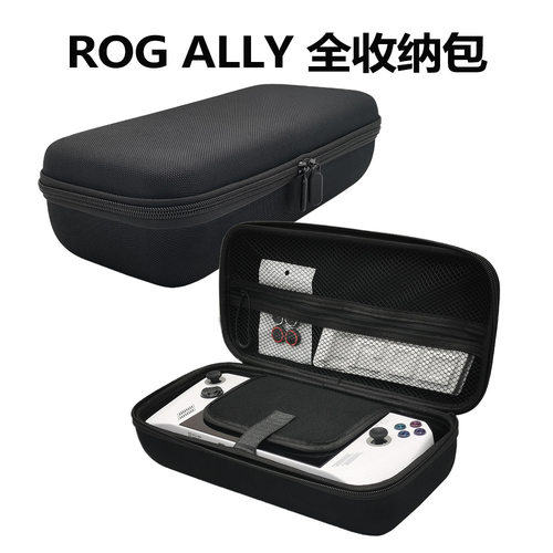 适用ROG ALLY X主机全收纳包 rog ally x可收纳充电器配件EVA硬包