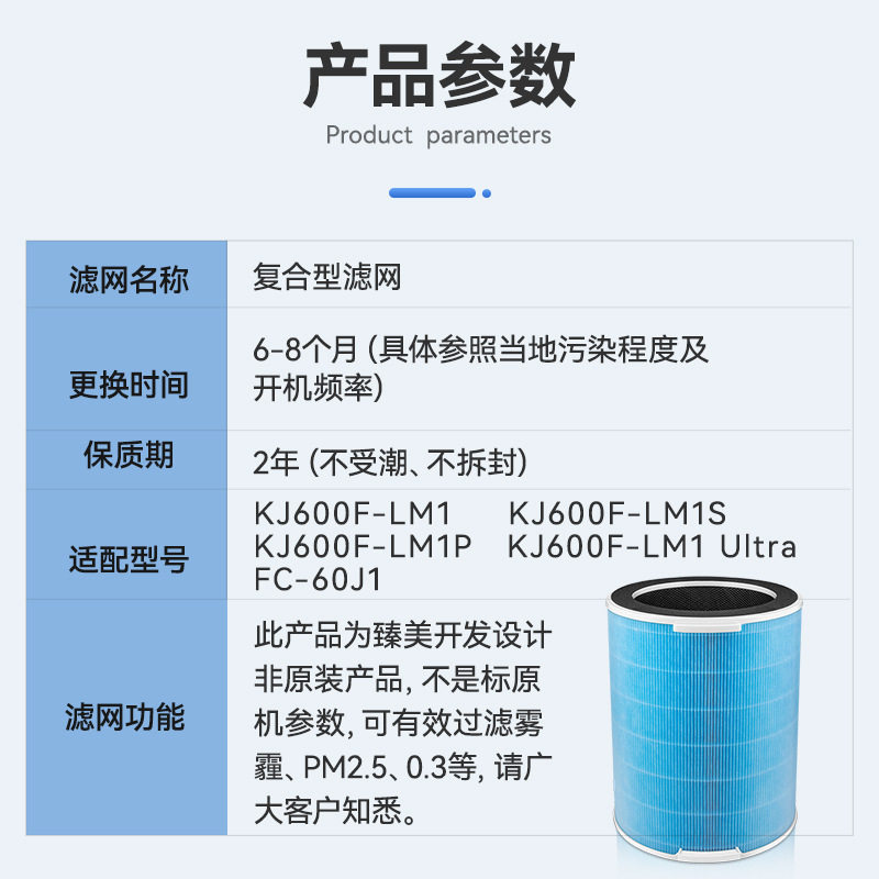 贞美适配美的空气净化器LM1S/RX600/LM1P/H6滤网型号FC-60J1