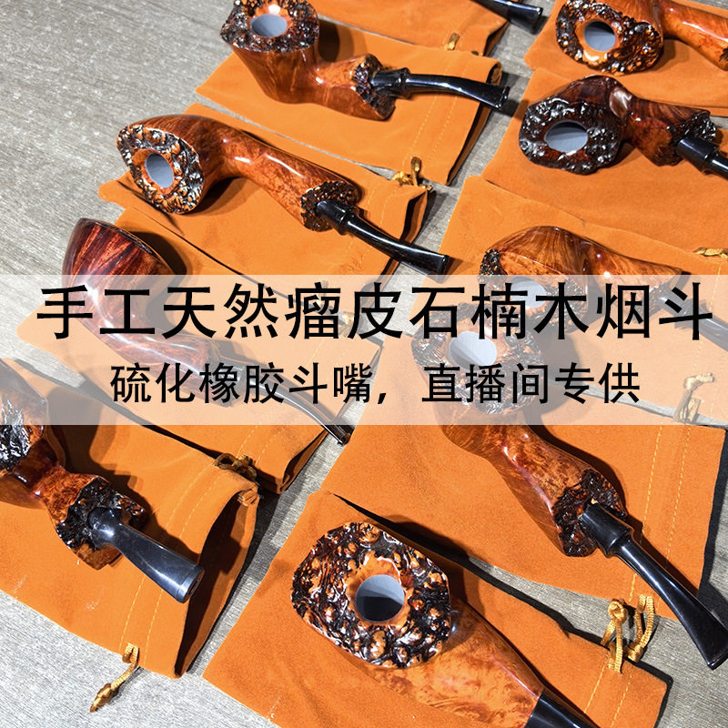 依姆瘤皮手工大师烟斗石楠木自由式烟斗实木3mm过滤烟具厂家直销