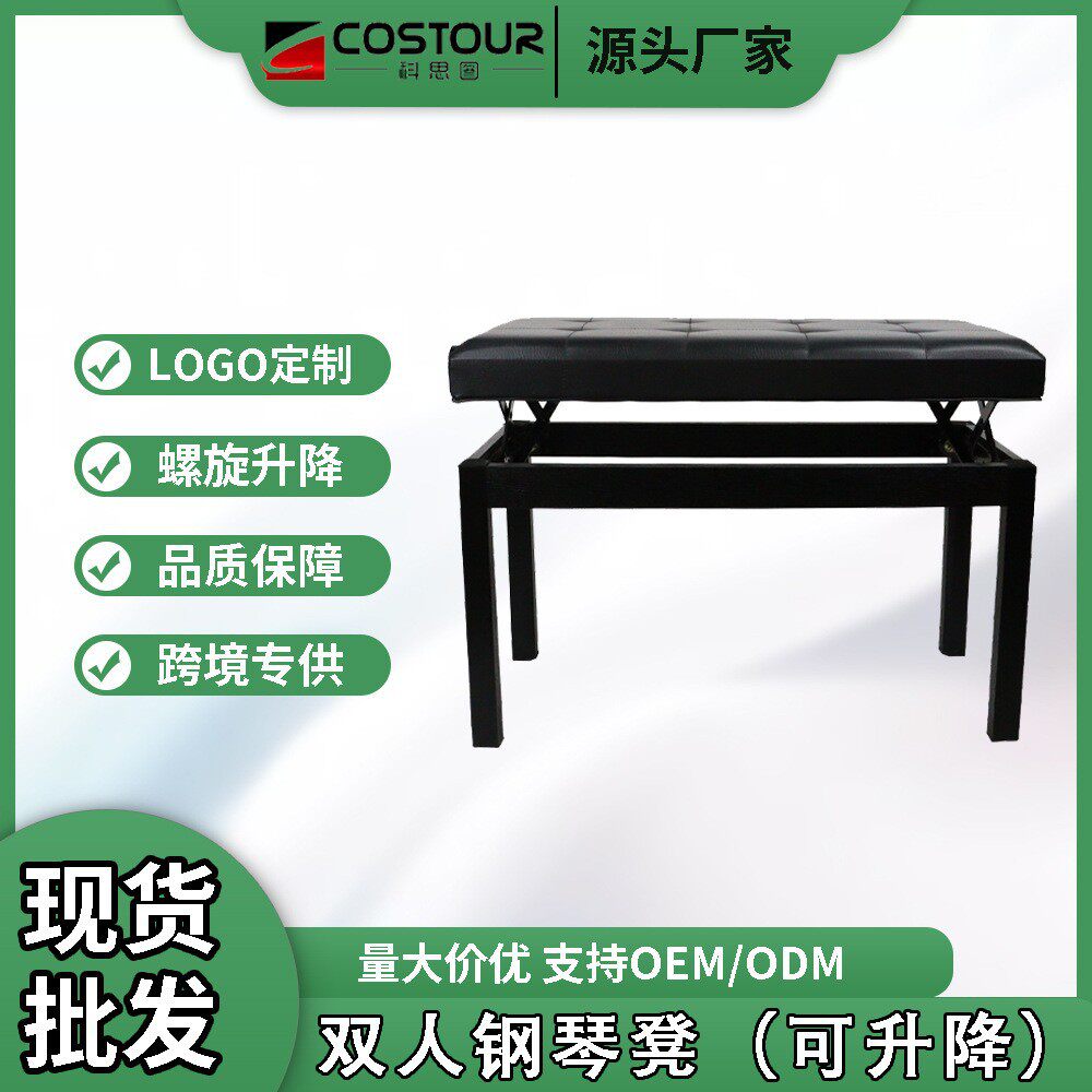 钢琴凳双人可升降古筝凳乐器凳实木皮凳豪华通用耐坐电子琴凳
