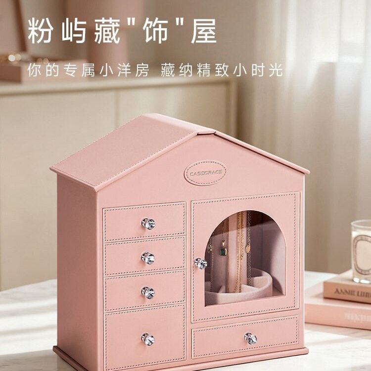 新品百搭粉色小屋收纳盒精致可爱旋转木马多层收纳首饰盒滑盖皮革
