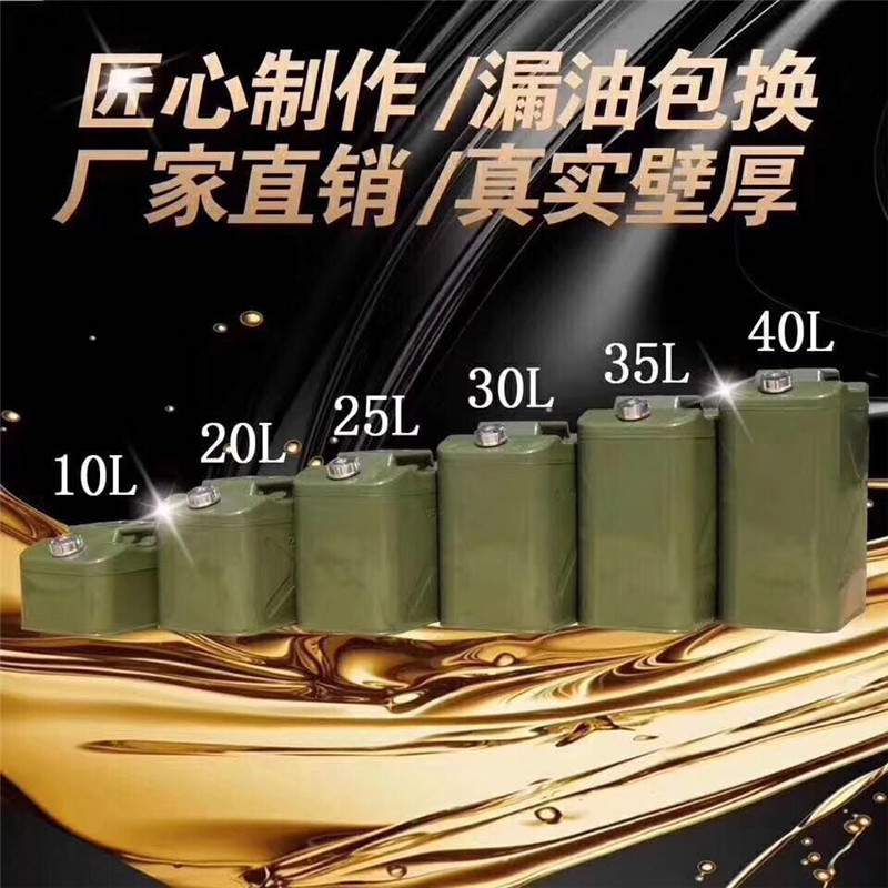 加厚汽油桶10升20升25升30升柴油壶铁油桶汽车摩托车备用油箱油桶