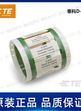 D-SCE-1K-2.4-50-S2-4泰科Tyco卷装热缩标识管TE可打印分段套管