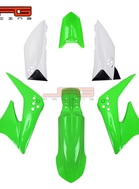 越野摩托车KLX150S 09-12改装配件塑料件前后挡泥板前后侧板