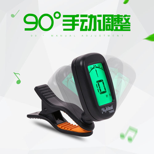 中阮专用调音器T30EP 二胡高胡板胡琵琶大阮小阮民乐校音器马头琴
