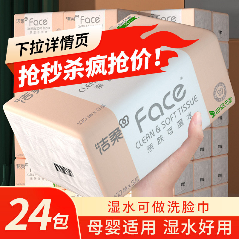 ���� ��Faceԭľ��ֽ 3��100��*5�� 8.87Ԫ
