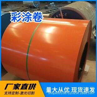 镀锌彩钢卷PE聚酯彩涂卷高耐候彩钢卷板氟碳彩涂卷板可开平