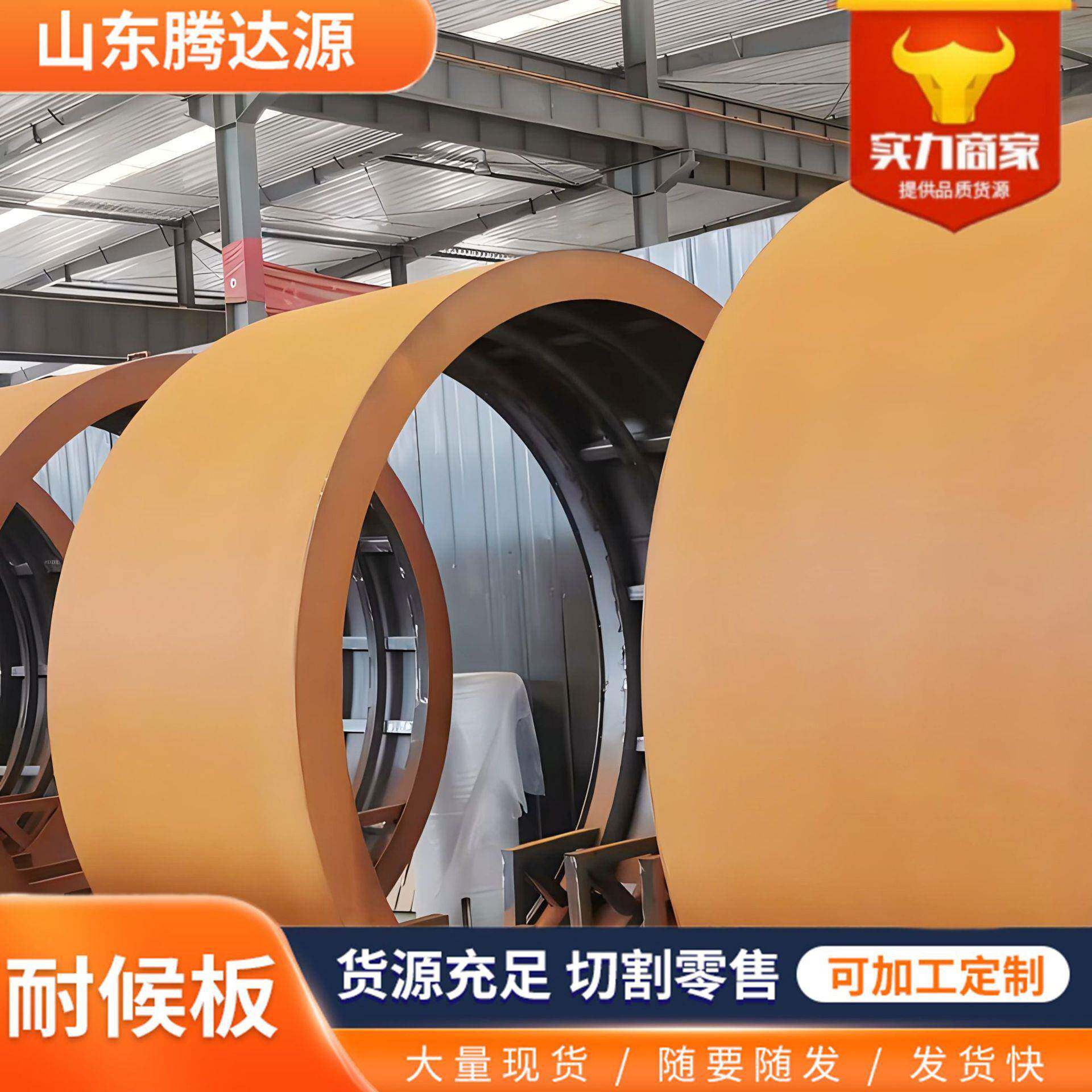 耐候钢板q235nhq235nhb幕墙用防锈景观园林雕刻红绣造型加工定做