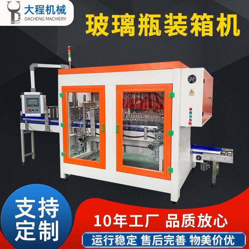 瓶装水饮料酱油红酒白酒啤酒纸箱装箱机纸箱包装,搬运/仓储/物流设备,其他起重搬运设备,淘宝优惠券,粉丝福利购,淘宝优惠卷