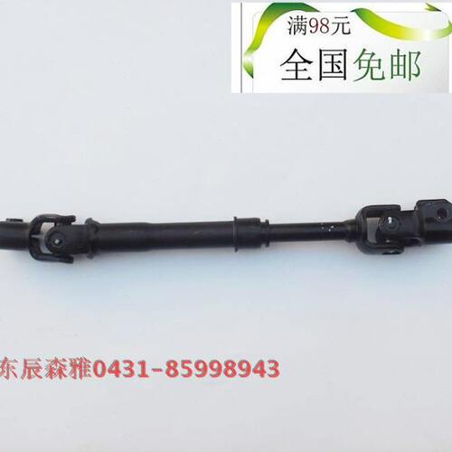 一汽大发森雅M80S80转向下轴总成方向机连轴器万向节方向下轴原厂