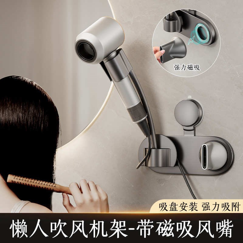 吸盘懒人吹风机支架解放双手置物免手持I拿风筒固定器电吹风带磁