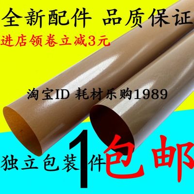 适用施乐sc2020定影膜2021 2022AD  2020DA加热膜 彩机压力膜配件