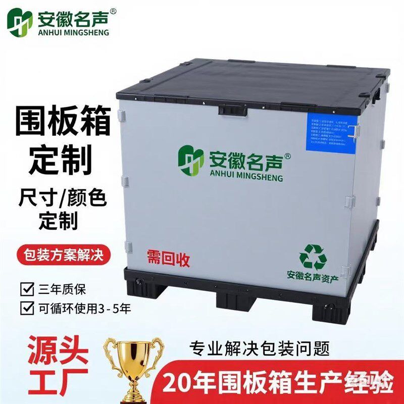 源头天地盖中f空蜂窝板折叠式塑料围板箱托盘框架周转箱物流周转