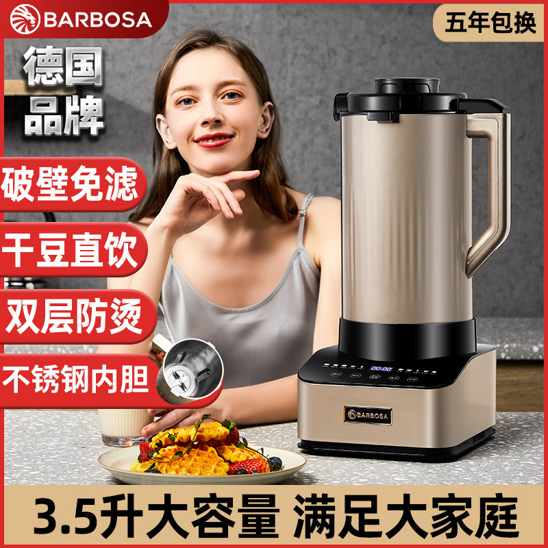 大容量加热破壁机多功能全自动免过滤家用L早餐豆浆机不锈钢带预