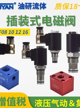 DHF08/10/12/16插装阀221/220/223/224/227/228/V3068 V2068 6068