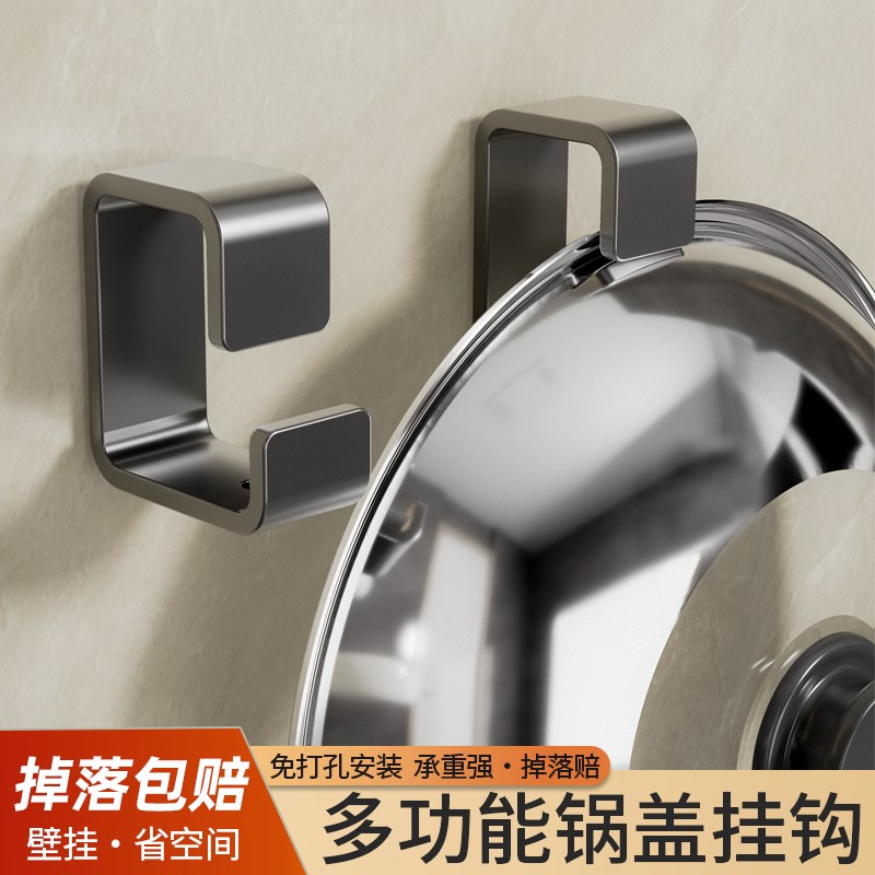 锅盖架子壁挂式免打m孔厨房置物架收纳神器放置器挂钩墙上砧板菜