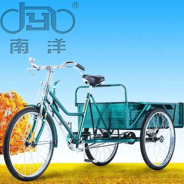 南洋1米长车厢大三轮脚踏车自行车带货运拉货大人人力三轮车