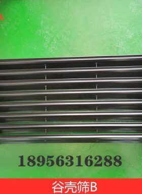 洋马收割机配件谷壳筛B 油菜机筛网   /880/1180/85/1E6C40-43150