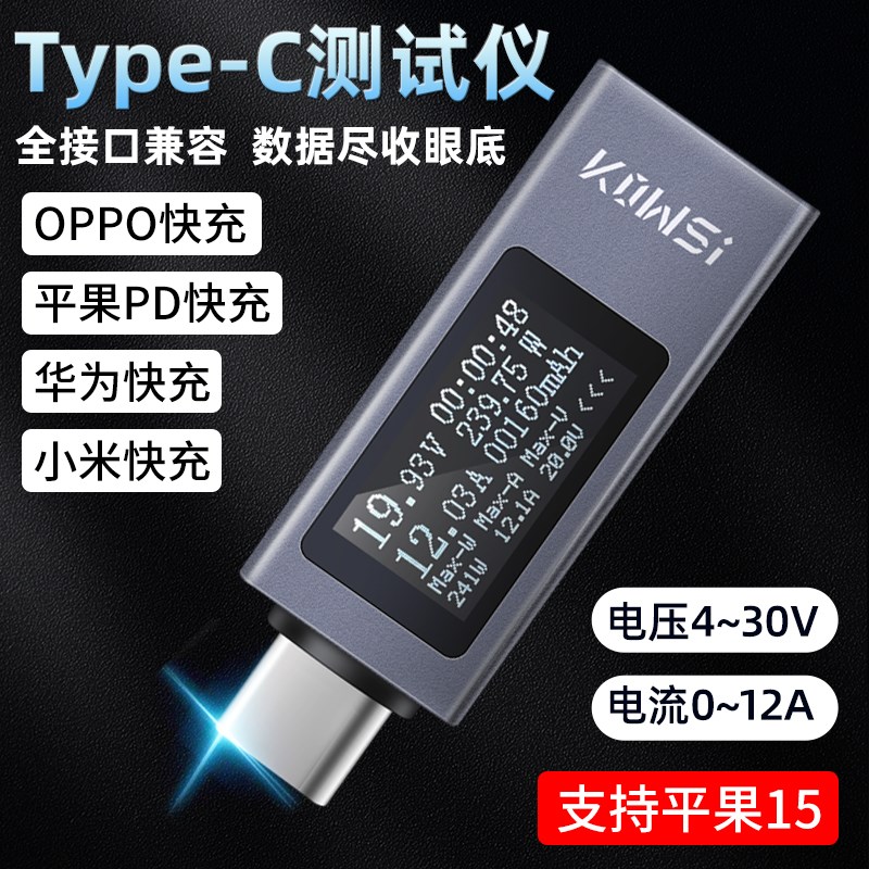 电压电流容量表计时功s率电源检测显示仪手机充电器接口测试仪