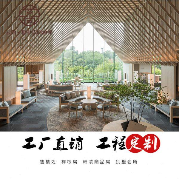 新中式禅意原木色餐桌椅酒店大厅沙发标间双人床酒店家具工厂定制