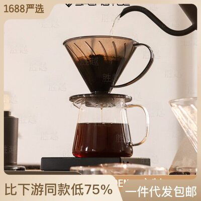 .手冲咖啡过滤杯塑料V型冲杯加厚家用滴式萃取杯滤咖啡过滤器具