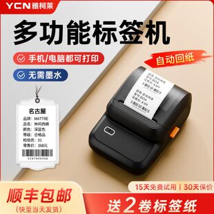 雅柯莱M100多功能标签打印机商用小型便携蓝牙热敏不干胶贴纸服装