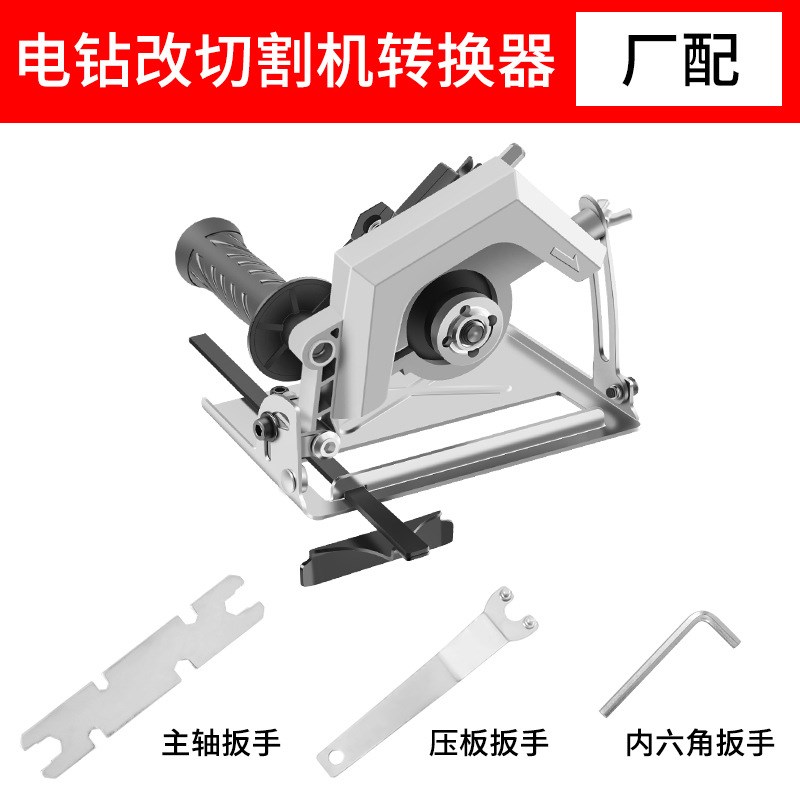 电钻变圆锯机木工电锯家用u改推台锯手提圆盘锯神器专用锯倒装切