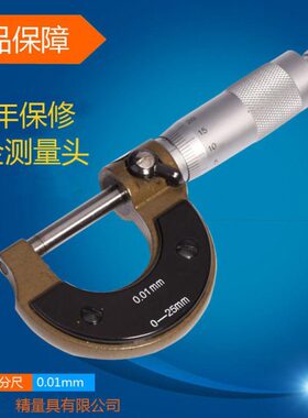 上海外径千分尺0-25mm0.01螺旋测微仪 内径千分尺25-50mm50-75mm