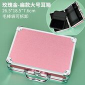 专业采耳箱金色粉色银色毛毛袋可拆卸铝盒提手收纳耳勺鹅毛技师用
