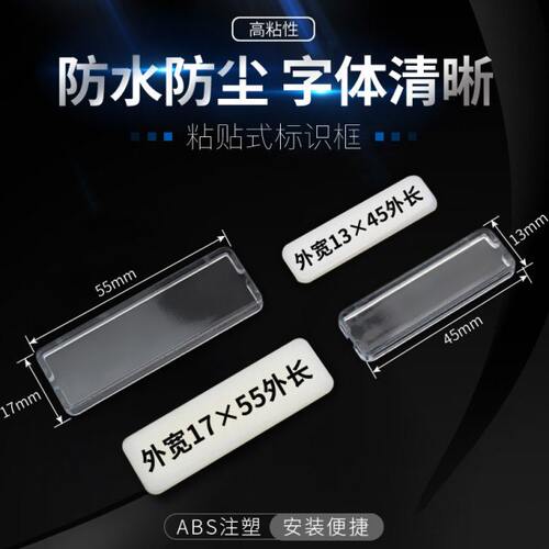标字框货架标识牌标价签平面透明卡条标签卡牌塑料卡槽价格展示牌