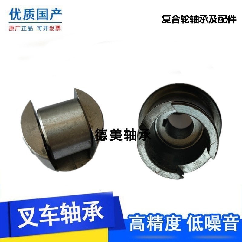 叉车门架轴承轮底座总成 侧滚轮组 F滚轮复合轴承顶丝 垫片 钥匙