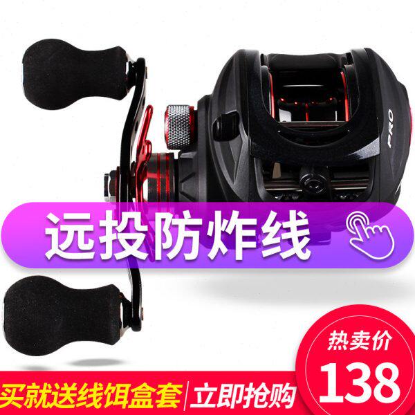 哈斯达水滴轮碳素18轴打黑金属鱼线轮