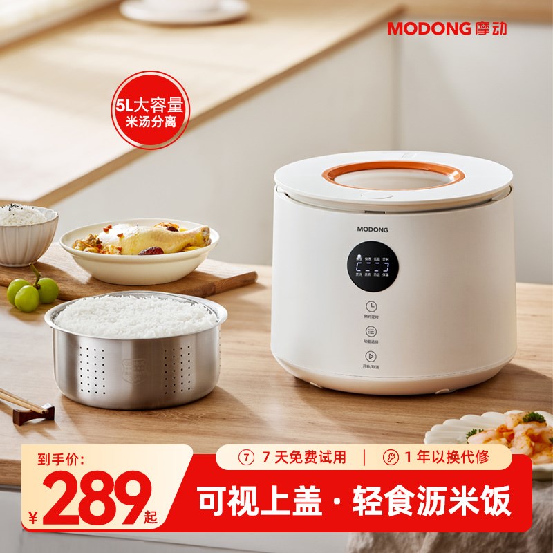 摩动低糖电饭煲家用多功能4L-5升大容量米汤分离沥U米蒸煮饭电饭