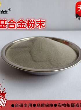 铁基合金粉末 F313 Fe60 Fe90Fe5等离子喷焊激光熔覆堆焊耐磨喷涂